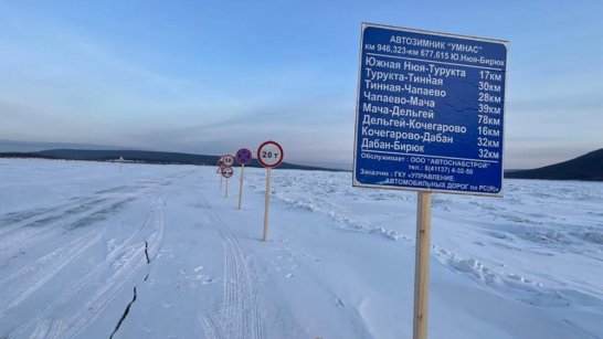 Грузоподъемность регионального автозимника Олекминск-Ленск повышена до 20 тонн