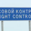 На автодороге "Мухтуя" завершается установка пункта весогабаритного контроля