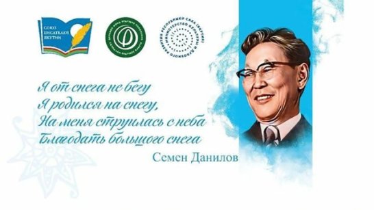 Международный фестиваль поэзии пройдет в Якутии