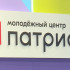 В Якутии определили победителей конкурса детских туристско-краеведческих маршрутов