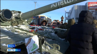 В Якутии в рамках третьего антифашистского форума открылась выставка трофейной техники