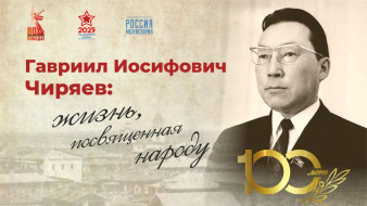 В парке "Россия – Моя история" состоится открытие выставки к 100-летию Гавриила Чиряева