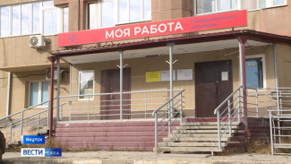 В Якутии стартует кадровая проект "Работающая Якутия. Продвижение"
