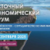 Якутия на выставке "Улица Дальнего Востока" представит стратегические приоритеты региона