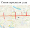 В Якутске на время Республиканского полумарафона "Забег единства" временно ограничат движение