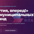 До 15 августа принимаются заявки на участие в республиканском кадровом конкурсе "Якутия, вперед!"