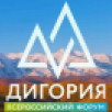 Жителей Якутии приглашают принять участие на Всероссийском форуме "Дигория"