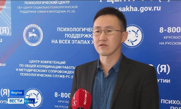 Психологи Якутии провели более 270 видов работ для участников СВО и членов их семей за неделю