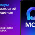 Цифровая безопасность. Мессенджер MAX обеспечивает защиту данных россиян