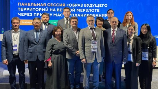Мастер-планы Якутска и Нерюнгри представили на выставке-форуме "Россия"