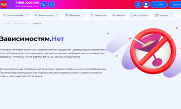 В России проводится кампания по борьбе с алкогольной зависимостью