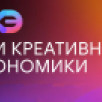 Глава Якутии: Креативные индустрии требуют экосистемы, а не излишней бюрократии
