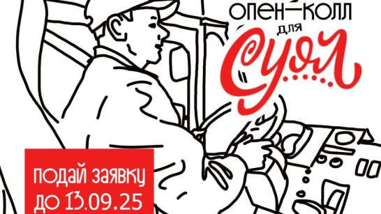 Художники Якутии создадут картины по мотивам историй водителей городских автобусов