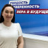 Ирина Бурцева: Особенно важны для Якутии слова Президента о народосбережении