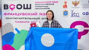 Призёром Всероссийской олимпиады по французскому языку стал школьник из Якутии