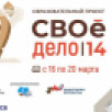 СВОё дело 14. Участников СВО и их семьи в Якутии приглашают к участию в программе поддержки предпринимателей