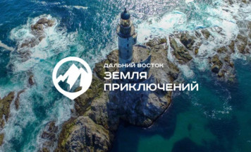Айсен Николаев: Конкурс "Дальний Восток – Земля приключений" – отличная возможность показать миру наш край и людей, которые его прославляют