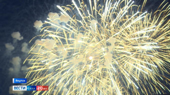 В Якутске День 80-летия Великой Победы завершился праздничным фейерверком