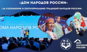 Жителей Якутии приглашают принять участие в конкурсе "Расскажи миру о своей Родине"