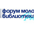 В Саха театре состоялось торжественное открытие Форума молодых библиотекарей России