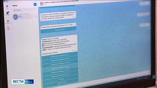 В Якутии заработали медицинские чаты для оперативной помощи пациентам в MAX