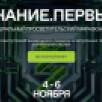 В марафоне "Знание.Первые" примут участие олимпийский чемпион Вик Уайлд, космонавт Сергей Рязанский и другие знаменитости