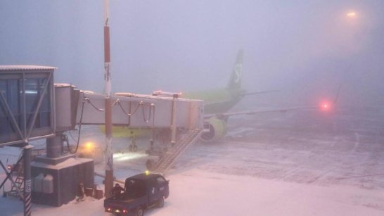 Аэропорт Якутска продолжает работу в условиях ограниченной видимости
