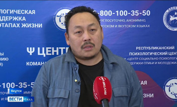 Более 320 работ с участниками СВО и их родными провели психологи Якутии за неделю