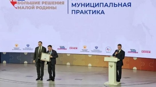 Лучшая муниципальная практика. Тюнгюлюнскому наслегу вручили награду Всероссийского конкурса